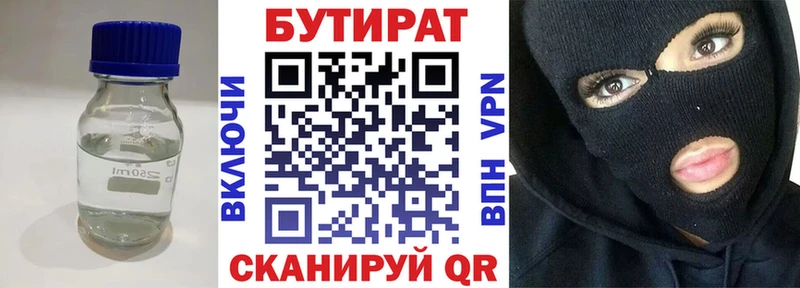 БУТИРАТ BDO 33%  Петровск-Забайкальский 