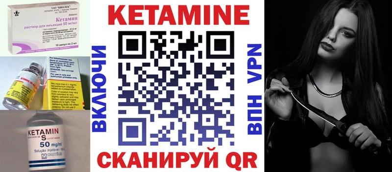 ОМГ ОМГ как зайти  Петровск-Забайкальский  Кетамин VHQ  купить  цена 