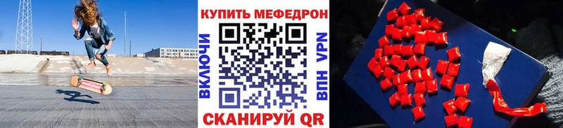 закладки  Петровск-Забайкальский  Мефедрон VHQ 